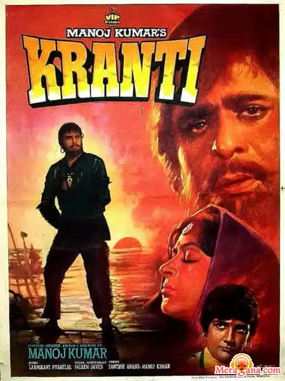 Poster of Kranti (1981)